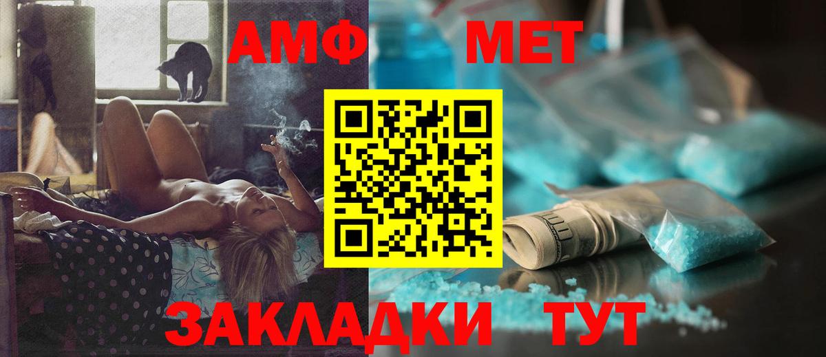 Амурск  Амфетамин Розовый  Амфетамин  Вход с VPN 