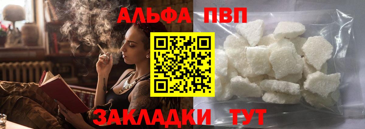 A PVP VHQ Амурск