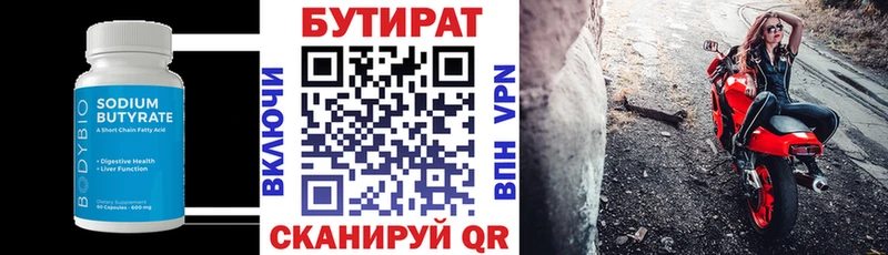 MEGA tor  купить наркотики сайты  Амурск  БУТИРАТ 99% 