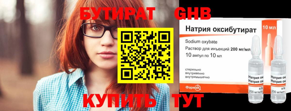 Амурск  Бутират  Вход с VPN  Бутират BDO 33% 