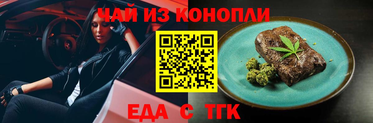 Печенье с ТГК конопля  Вход с VPN  Амурск 