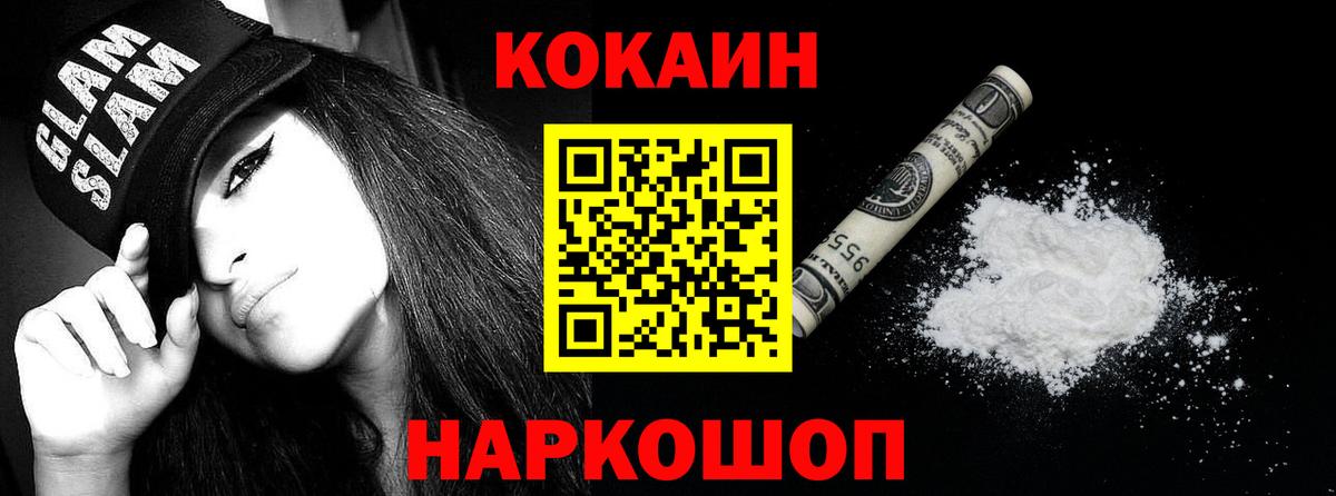 Амурск  COCAIN Боливия  Cocaine Эквадор  Вход с VPN 