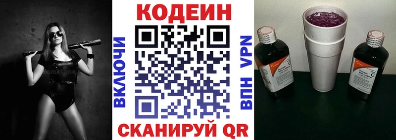Codein Purple Drank  МЕГА как войти  Амурск  что такое наркотик 