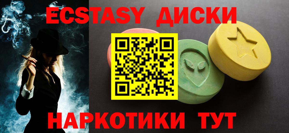 ЭКСТАЗИ  Вход с VPN  Экстази диски  Амурск  ЭКСТАЗИ таблы 