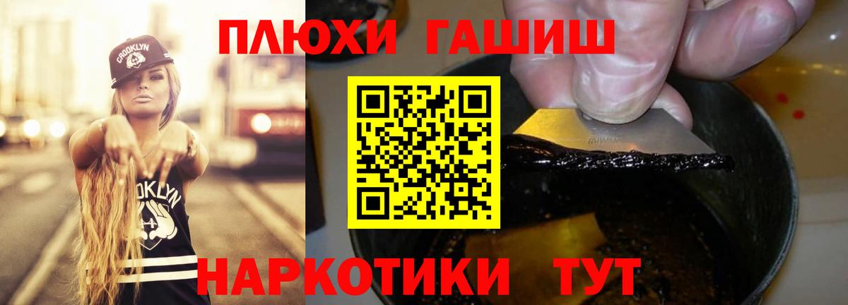 Амурск  ГАШИШ гарик  Гашиш Cannabis  Вход с VPN 