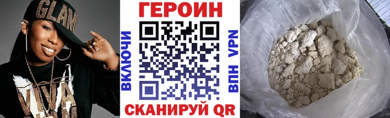 ГЕРОИН герыч  Амурск 