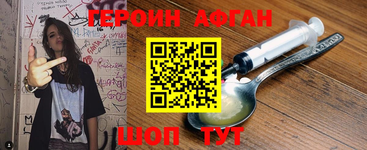 Амурск  ГЕРОИН гречка  Вход с VPN 