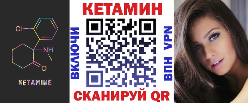 Кетамин VHQ  Амурск 