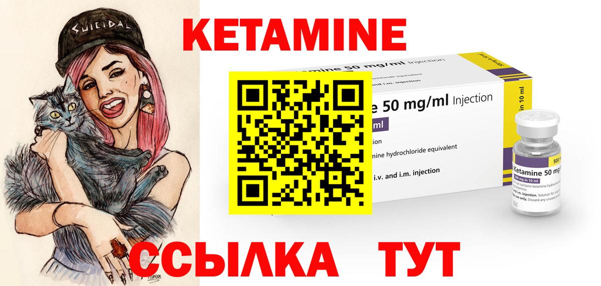 Амурск  КЕТАМИН VHQ  Кетамин ketamine  Вход с VPN 