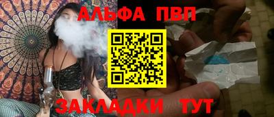 таблы Абинск