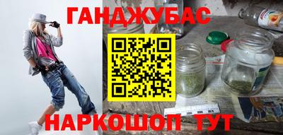 таблы Абинск