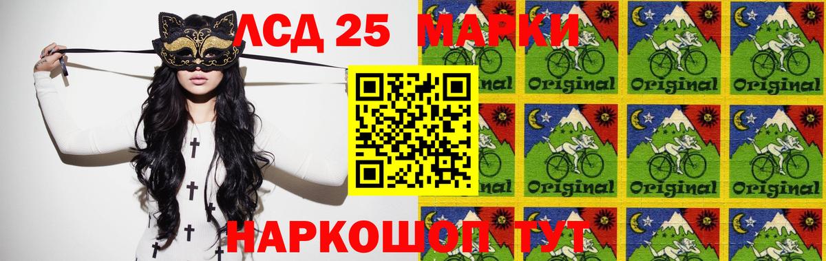 LSD-25 экстази кислота  ЛСД экстази  ЛСД экстази кислота  Амурск  Вход с VPN 
