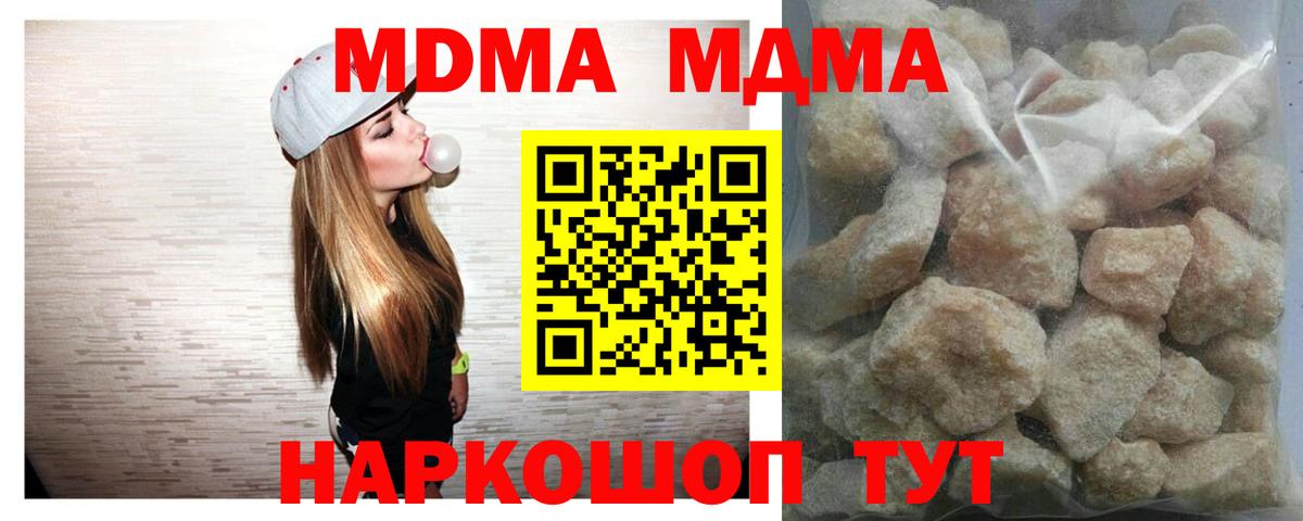 Амурск  МДМА Molly  Вход с VPN  МДМА молли 