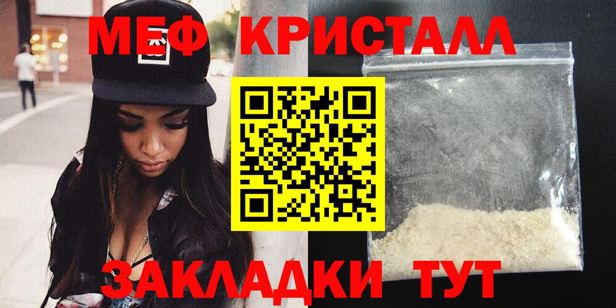 Амурск  Меф мяу мяу  Вход с VPN  Мефедрон кристаллы 