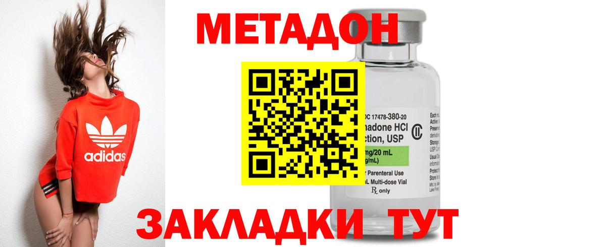 Амурск  Метадон кристалл  Вход с VPN 