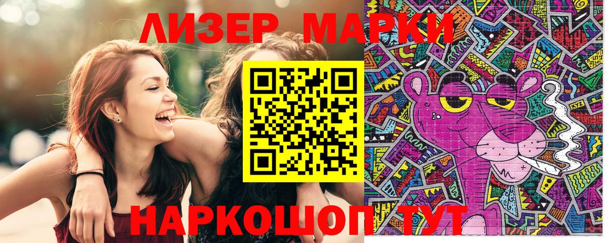 Наркотические марки 1500мкг  Наркотические марки 1500мкг  Амурск  Вход с VPN 