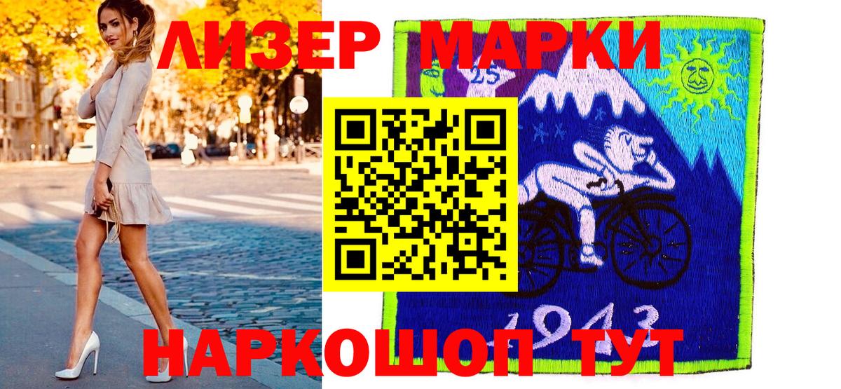 Марки 25I-NBOMe 1,5мг Амурск