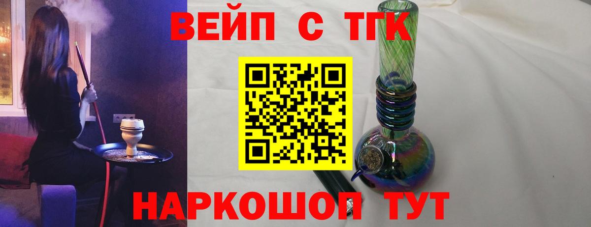 Дистиллят ТГК концентрат  Вход с VPN  Дистиллят ТГК концентрат  Амурск 