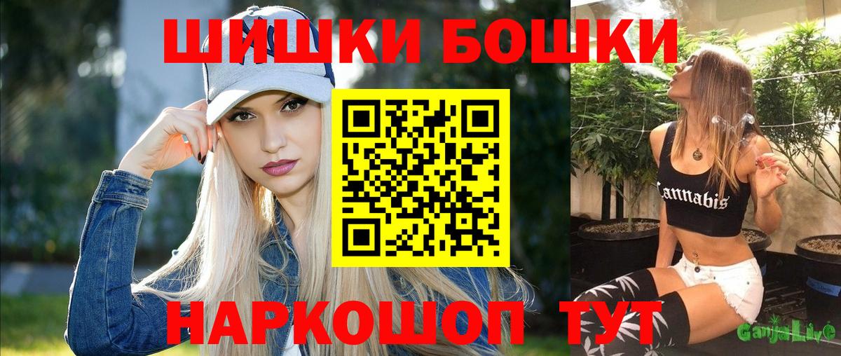 Бошки Шишки конопля  Каннабис Bruce Banner  Вход с VPN  Марихуана Ganja  Амурск 